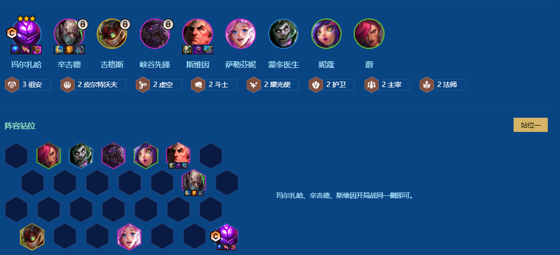 金铲铲之战以绪蚂蚱怎么运营 金铲铲之战以绪蚂蚱怎么运营