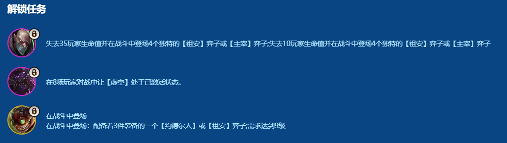 金铲铲之战以绪蚂蚱怎么运营 金铲铲之战以绪蚂蚱怎么运营