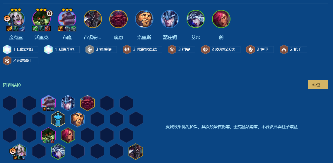 金铲铲之战哪些强化符文适合金克丝