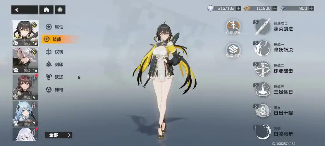 深空之眼迦具土技能怎么用