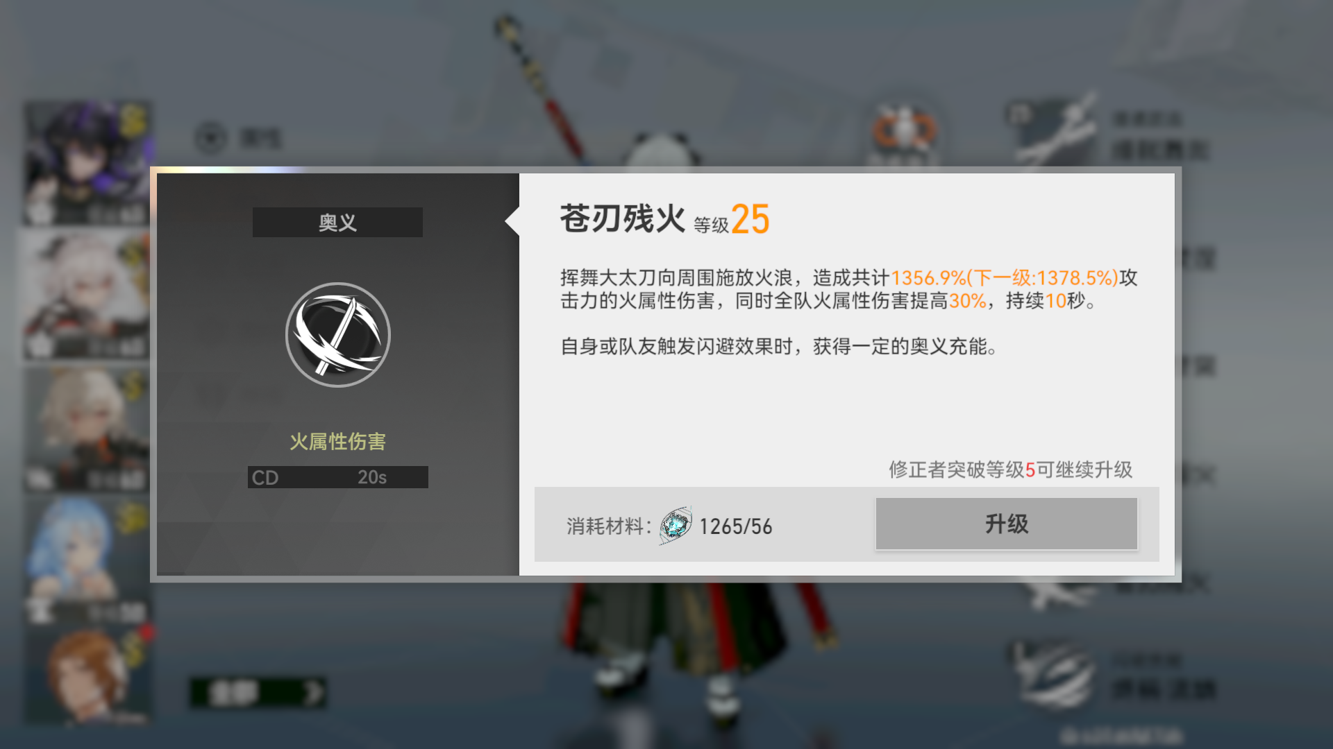 深空之眼迦具土怎么培养