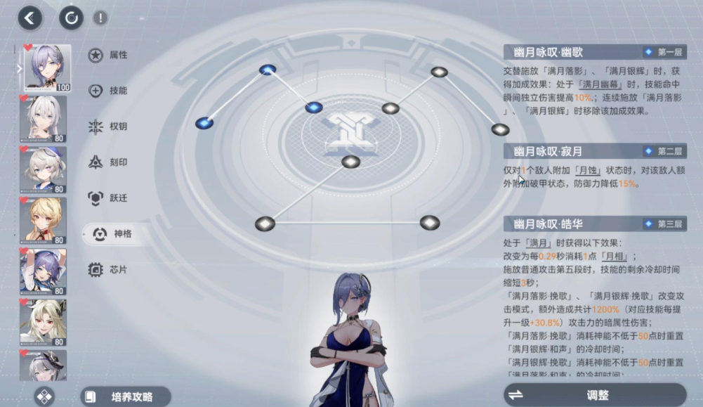 深空之眼塞勒涅怎么培养