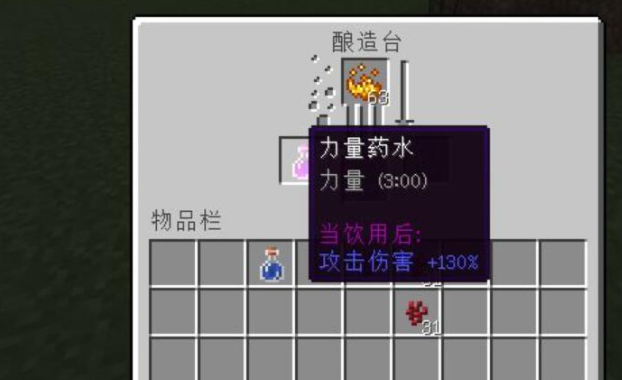 我的世界如何升级力量药水