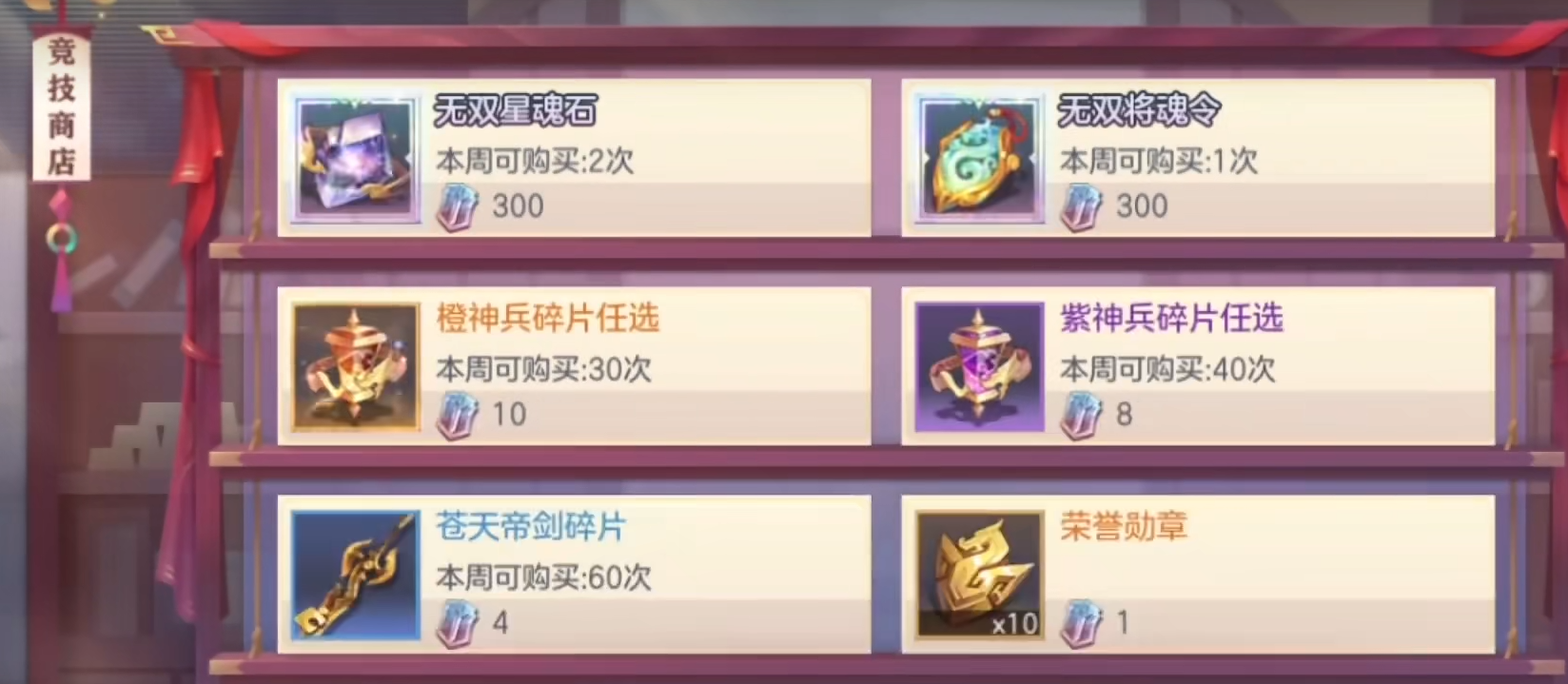 三国志幻想大陆铜币怎么获得