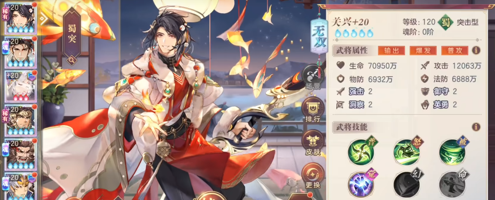 三国志幻想大陆刘关张副本怎么打