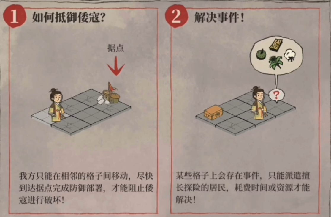 江南百景图建什么防倭寇