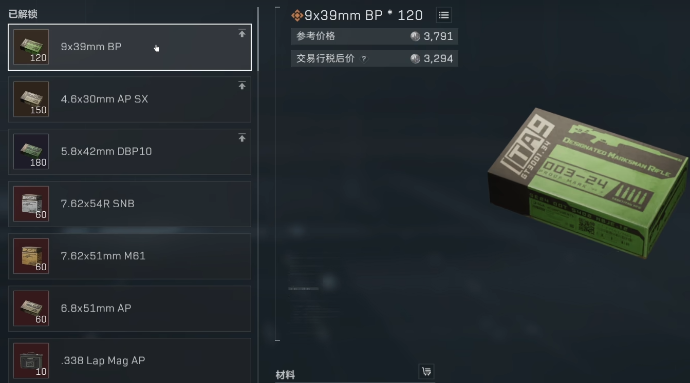 三角洲行动制造什么能挣钱 三角洲行动制造什么能挣钱