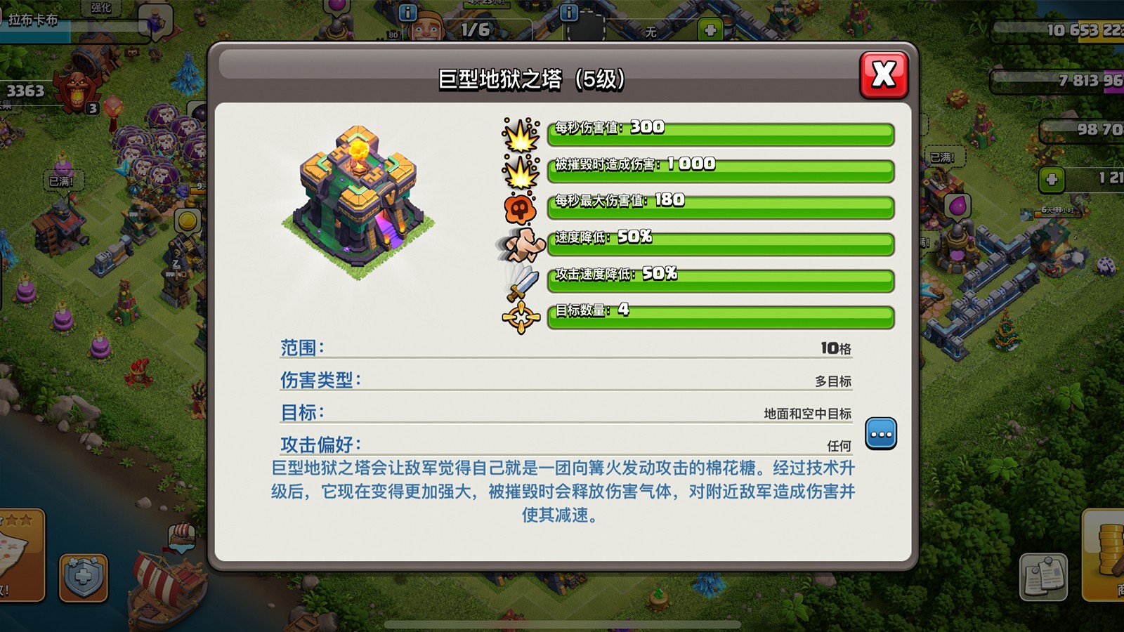 部落冲突炸弹人咋开墙