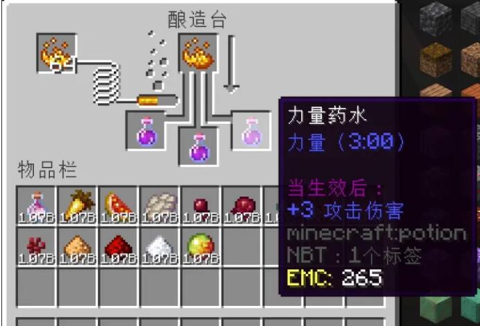 我的世界如何酿造力量药水