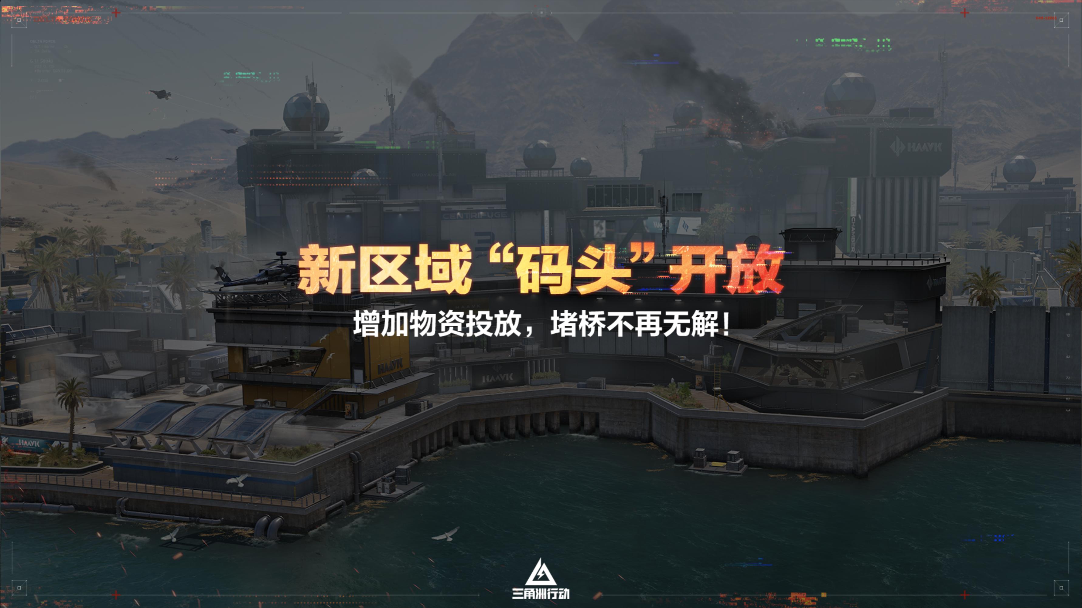 蝶变时刻新赛季拉开序幕,《三角洲行动》国服日活跃用户突破4100万 蝶变时刻新赛季拉开序幕,《三角洲行动》国服日活跃用户突破4100万