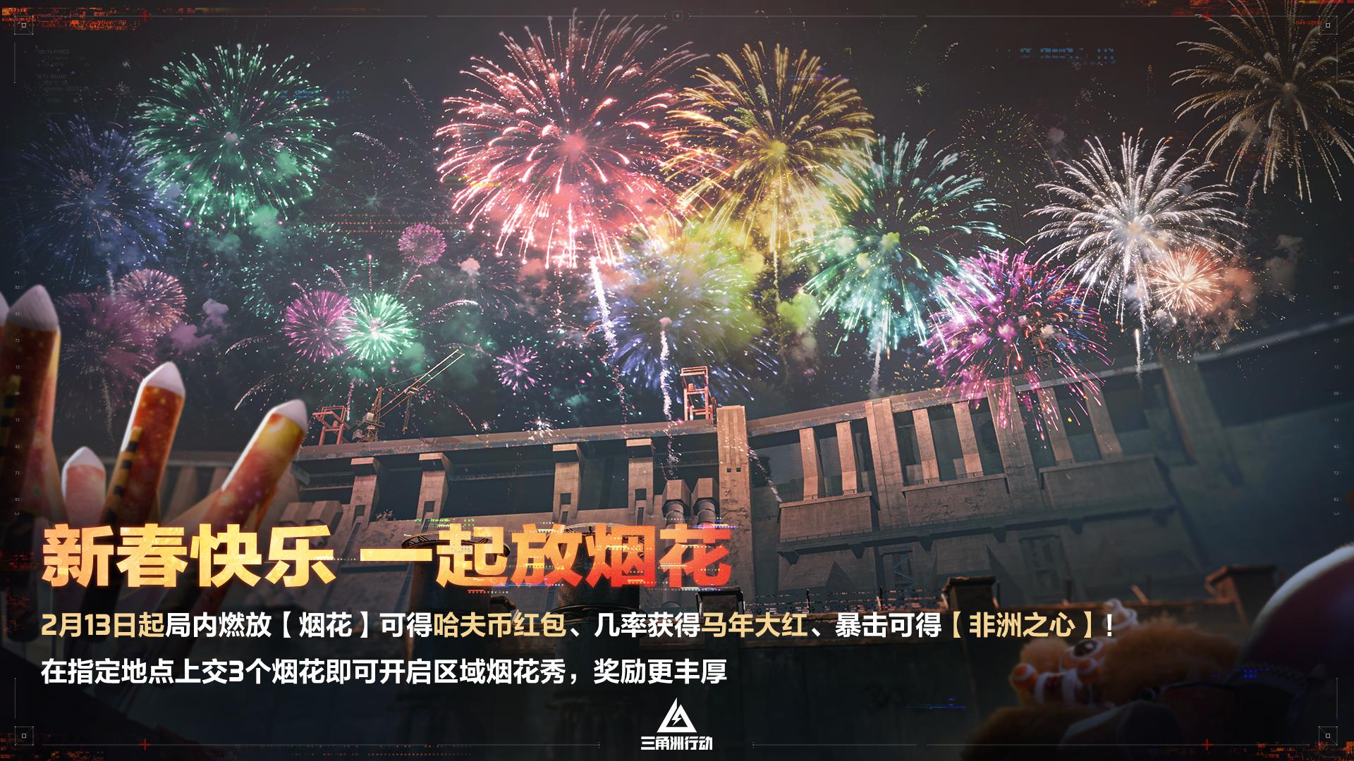 蝶变时刻新赛季拉开序幕,《三角洲行动》国服日活跃用户突破4100万 蝶变时刻新赛季拉开序幕,《三角洲行动》国服日活跃用户突破4100万