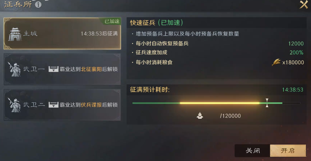 三国谋定天下兴汉讨逆怎么玩