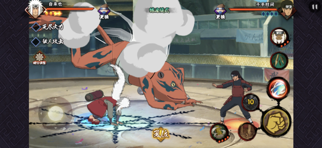 火影忍者手游自来也技能怎么用