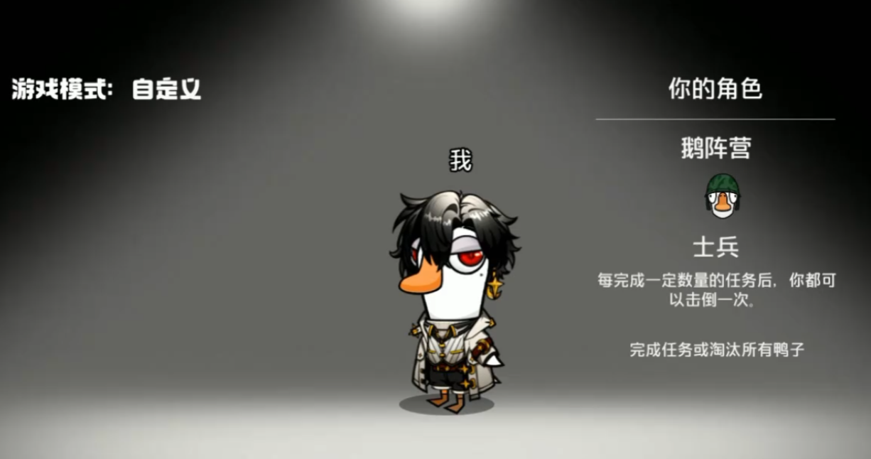 鹅鸭杀士兵要怎么玩才厉害