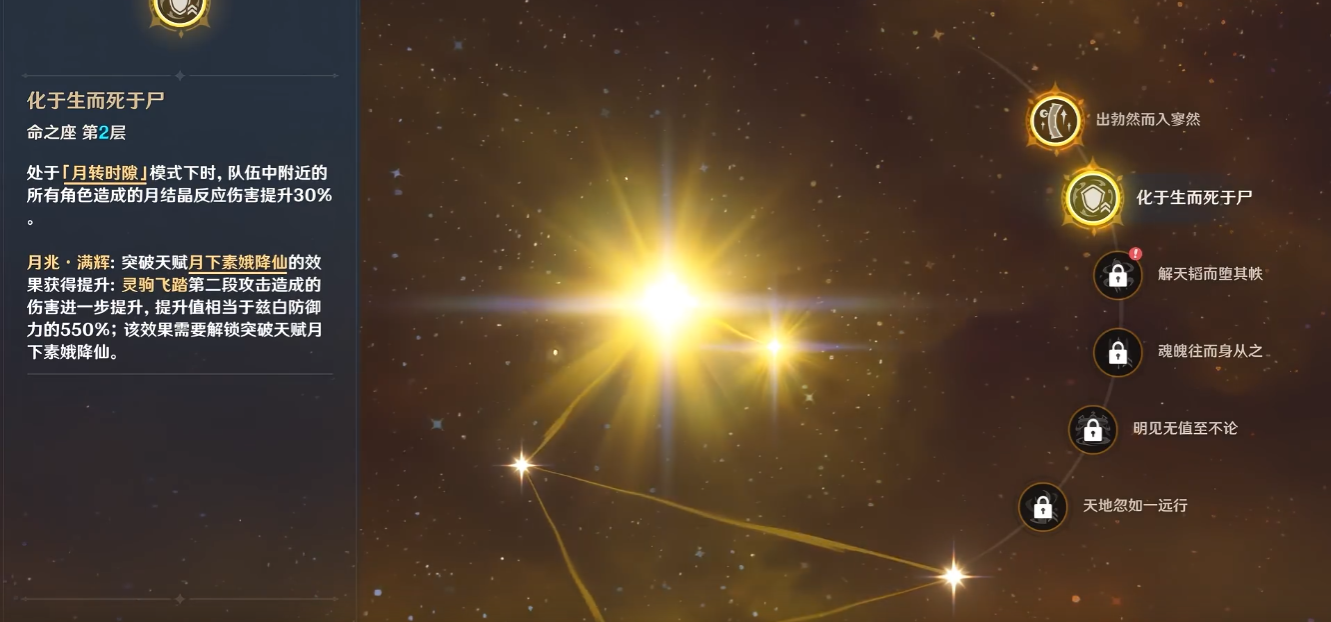 原神兹白命座怎么选择 原神兹白命座怎么选择