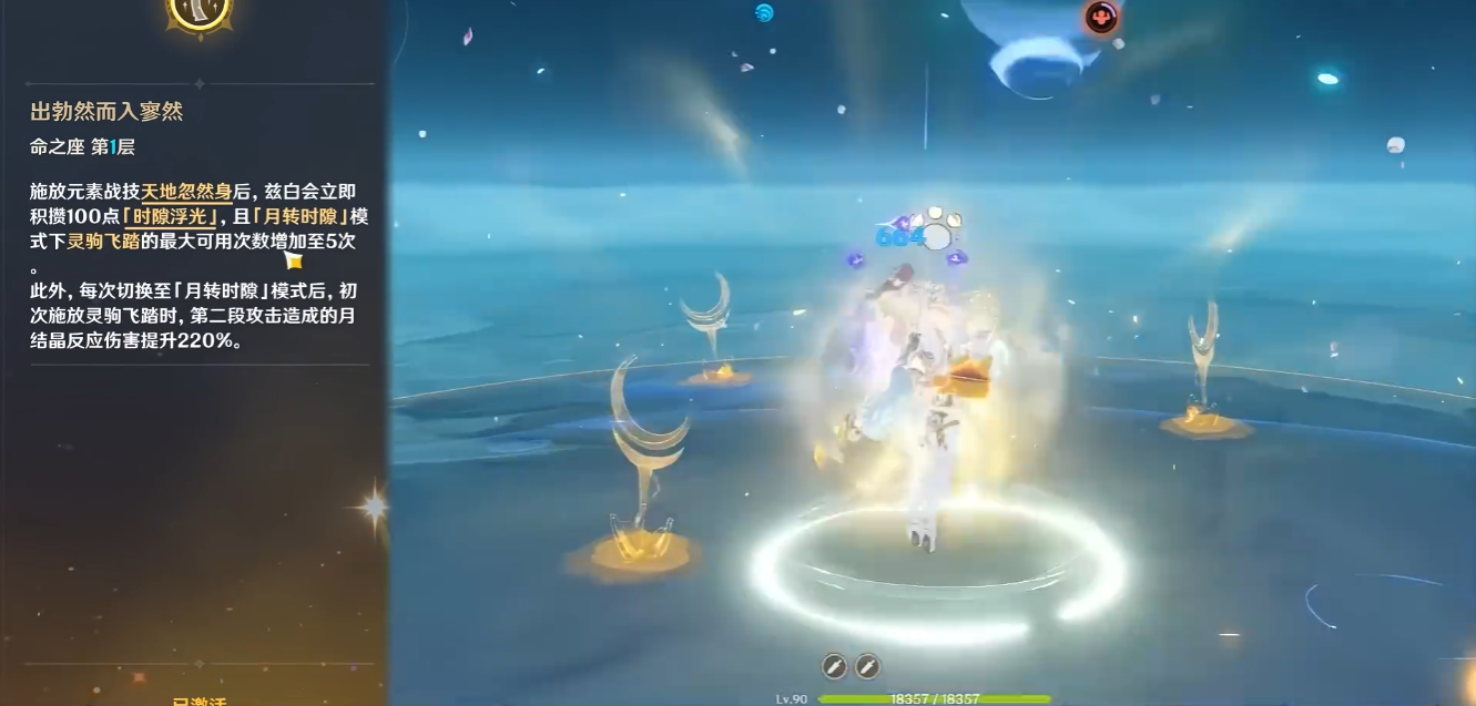 原神兹白命座怎么选择