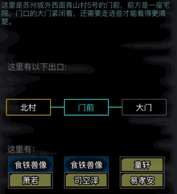 放置江湖家园任务怎样开启