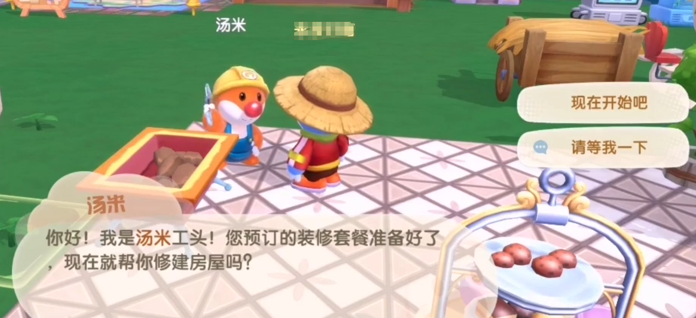 摩尔庄园手游畜棚怎么扩建