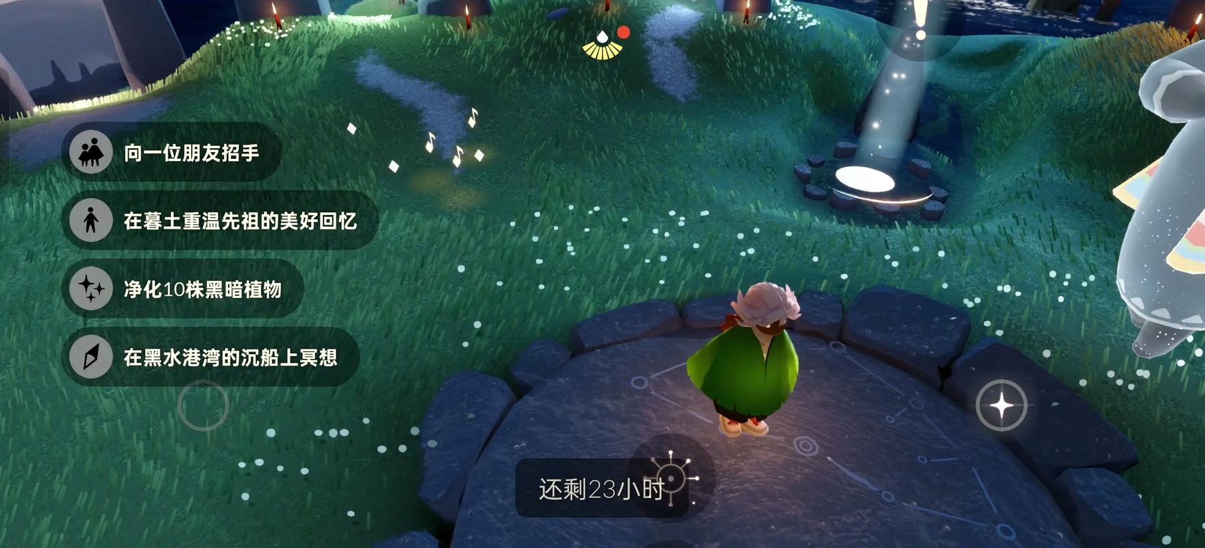 光遇钟塔任务怎么完成