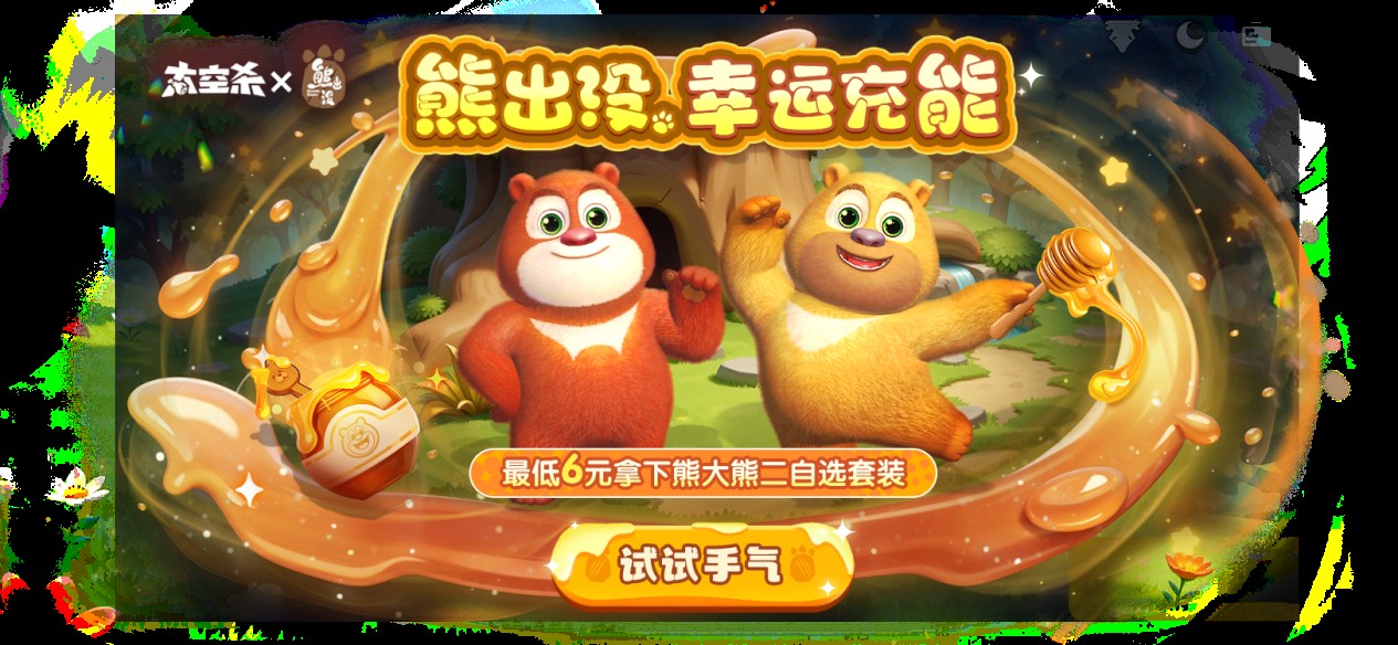 熊出没突袭贝壳号,《太空杀》古墓鲨影开启摸金玩法新冒险