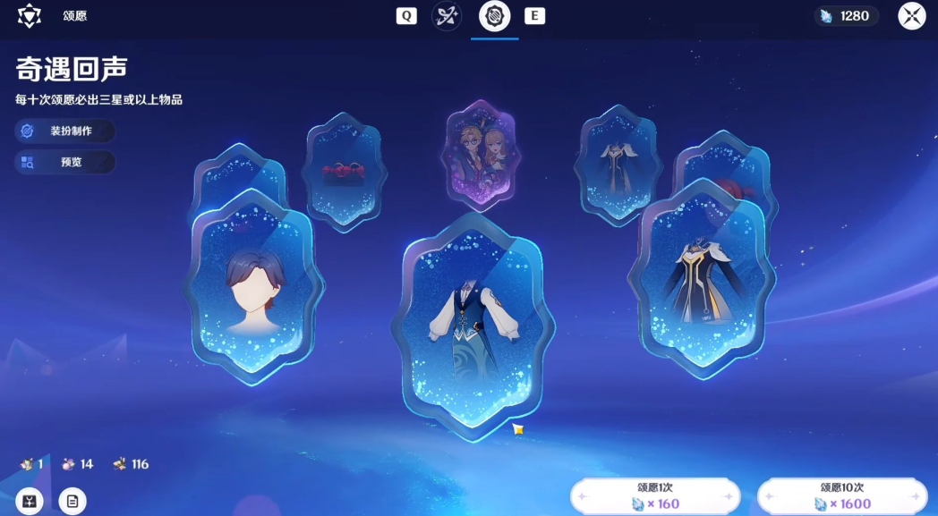 原神千星奇域服装怎么获得