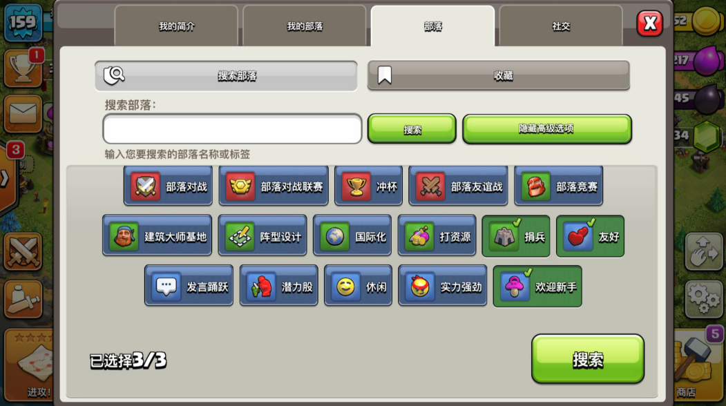 部落冲突捐兵有什么好处