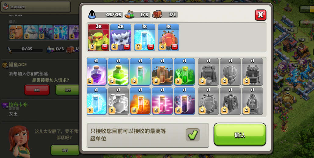 部落冲突捐兵机制是什么