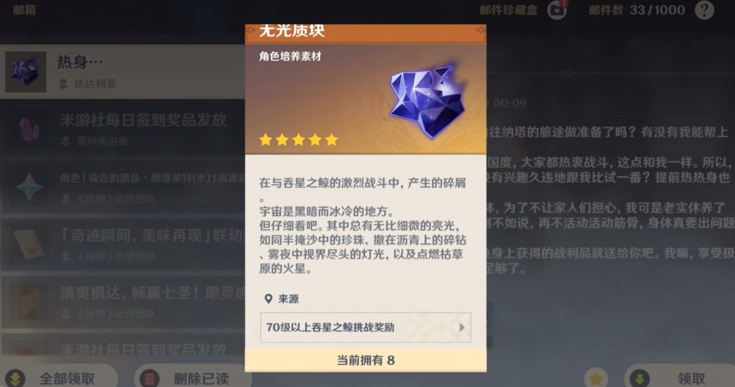 原神周本值得打吗 原神周本值得打吗