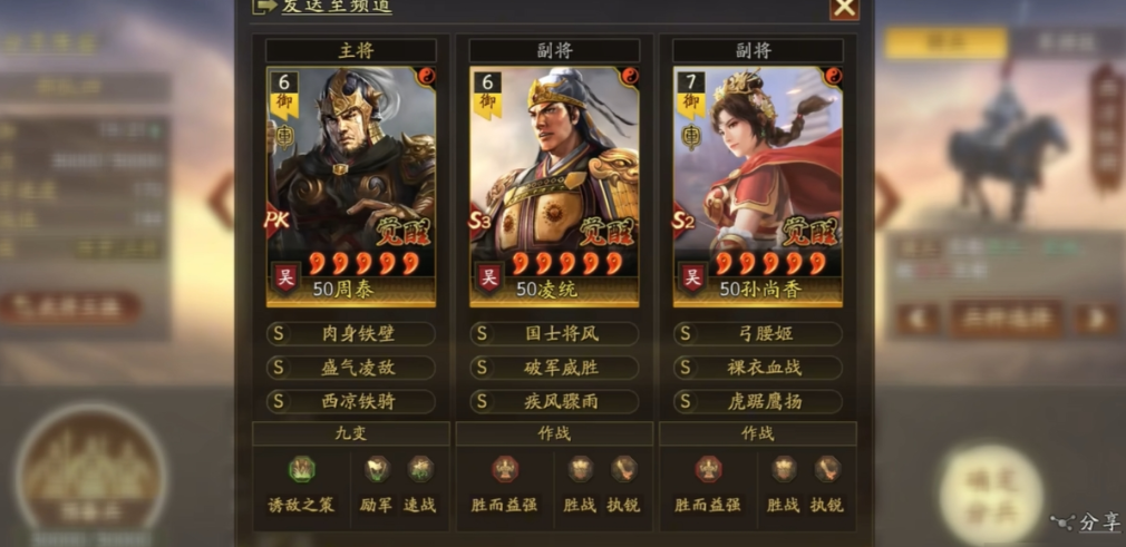 三国志战略版凌统带什么战法 三国志战略版凌统带什么战法