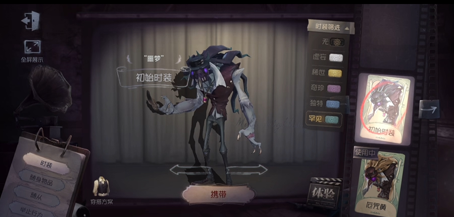 第五人格噩梦怎么玩