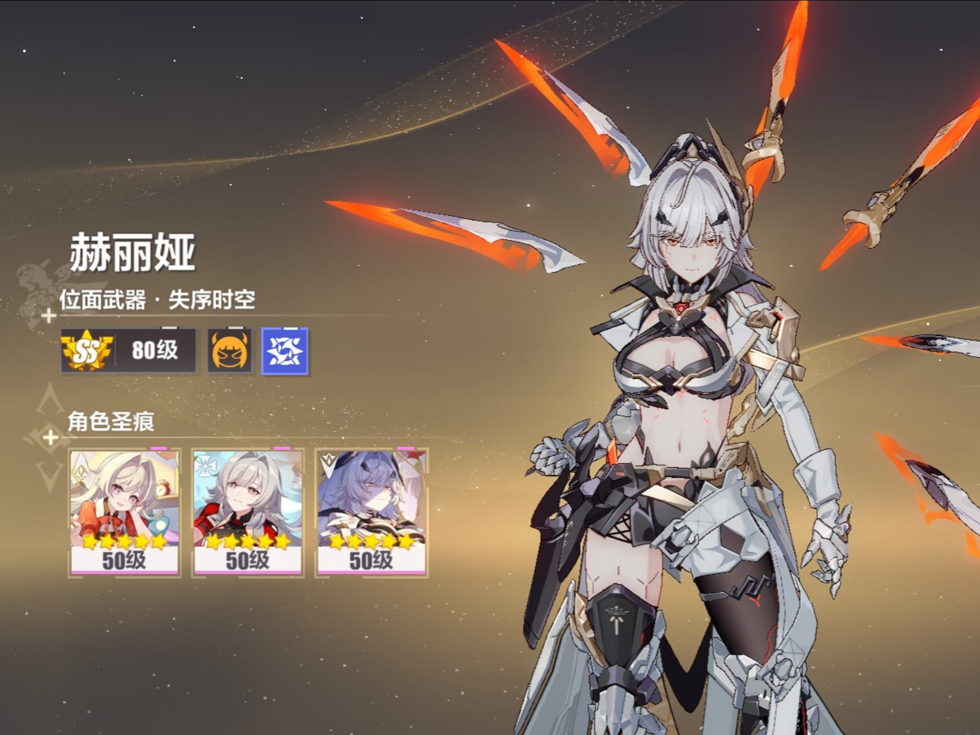 崩坏3赫丽娅怎么玩