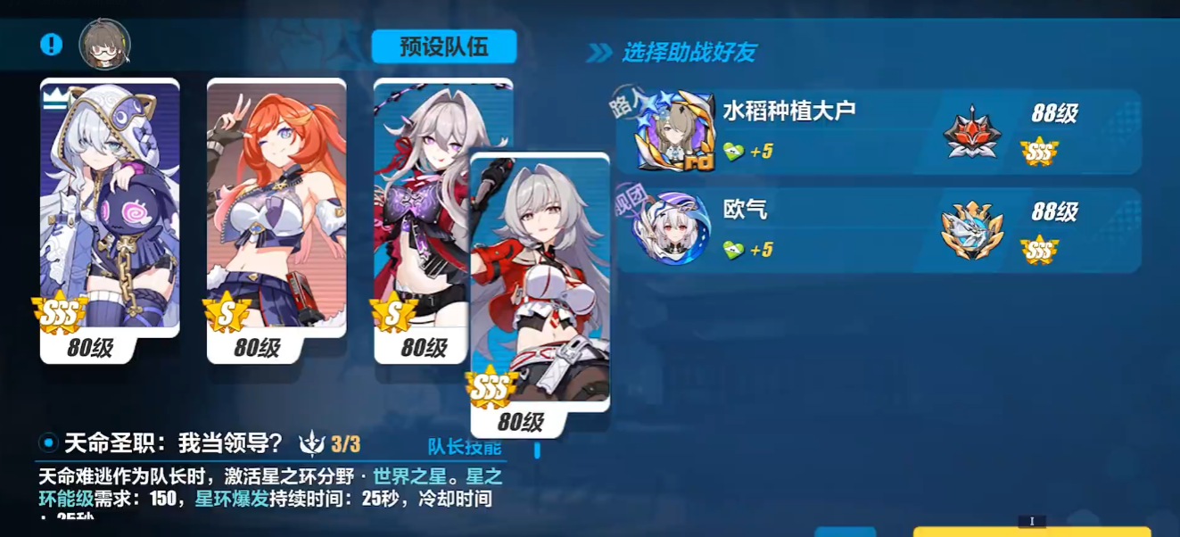 崩坏3德丽莎怎么配队 崩坏3德丽莎怎么配队