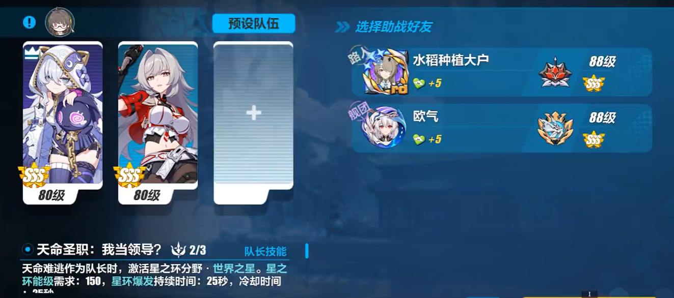 崩坏3德丽莎怎么配队 崩坏3德丽莎怎么配队