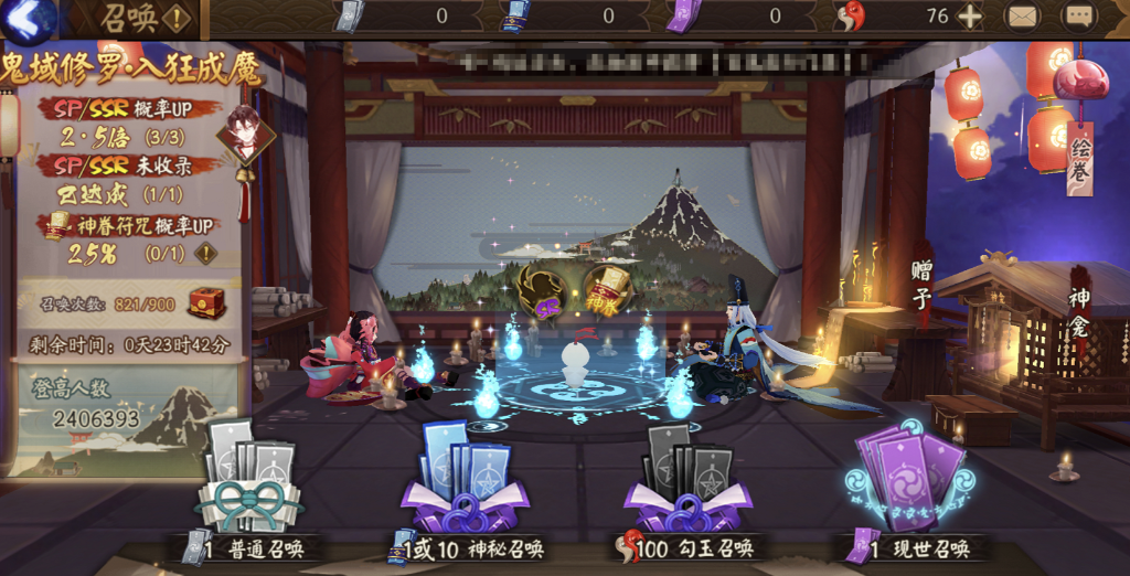 阴阳师怎么抽卡最划算