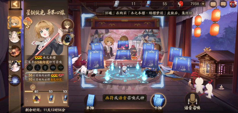 阴阳师怎么抽卡最划算