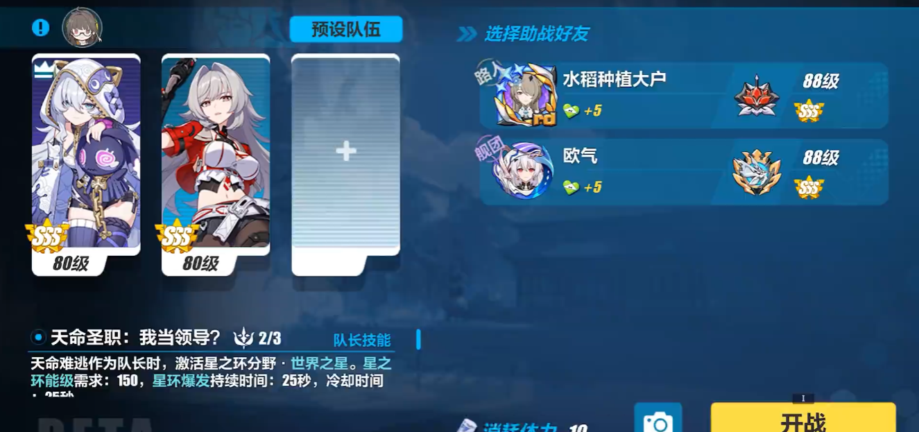 崩坏3德丽莎怎么配队