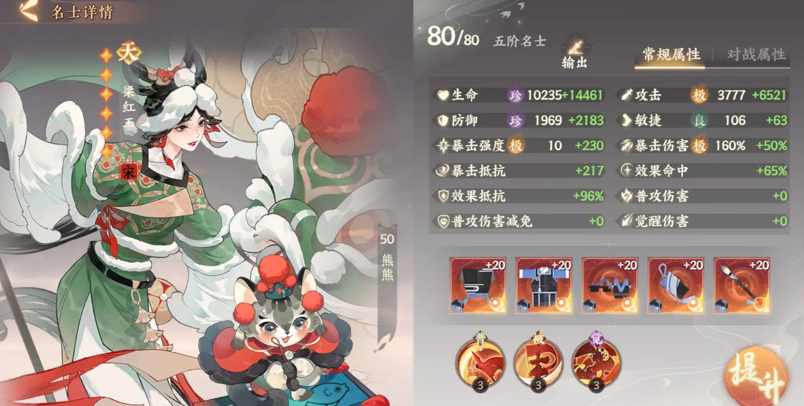 忘川风华录梁红玉怎么样