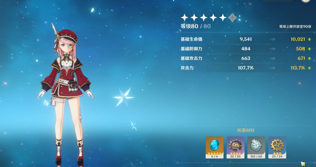 原神夏洛蒂怎么养 原神夏洛蒂怎么养