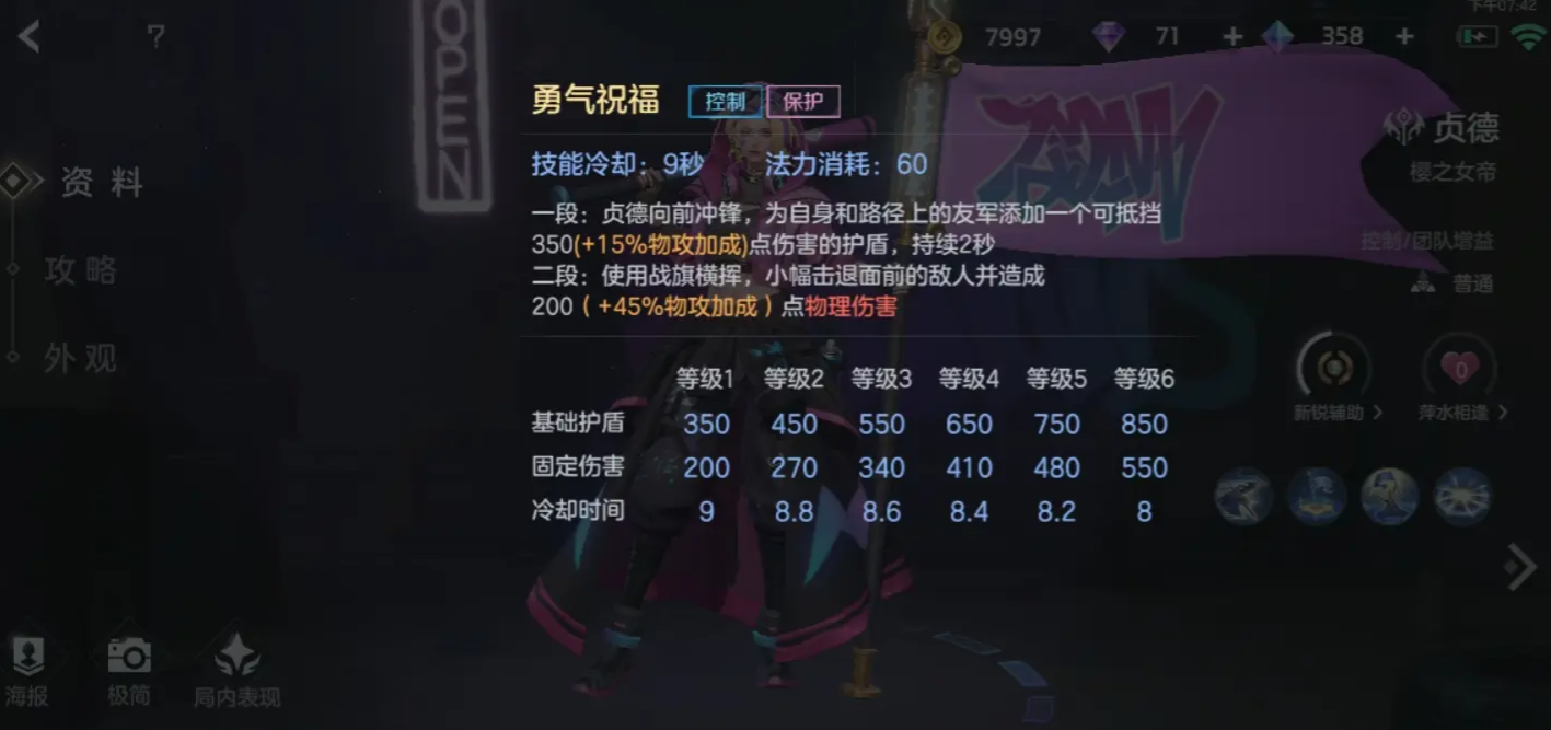 曙光英雄贞德怎么玩