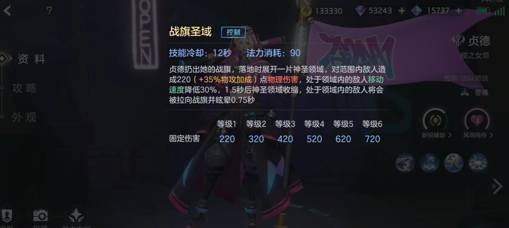 曙光英雄贞德怎么玩 曙光英雄贞德怎么玩