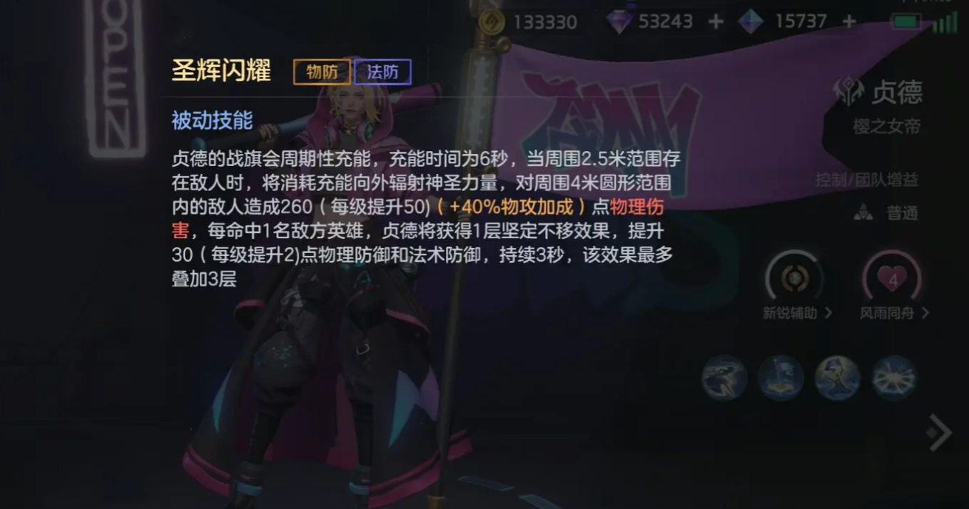 曙光英雄贞德怎么玩 曙光英雄贞德怎么玩