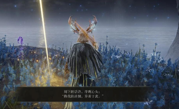 艾尔登法环志留亚的树矛怎么拿 艾尔登法环志留亚的树矛怎么拿