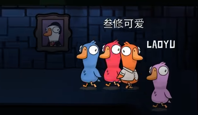 鹅鸭杀跟踪者实战怎么用