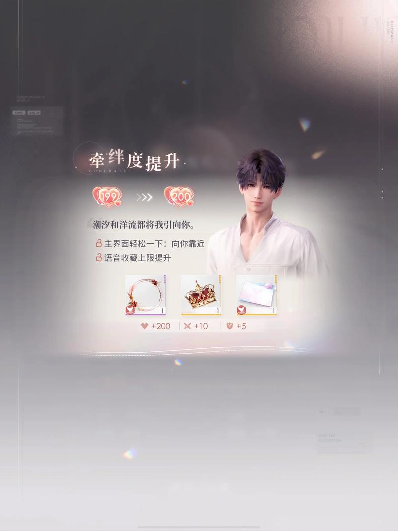 恋与深空羁绊怎么升级 恋与深空羁绊怎么升级
