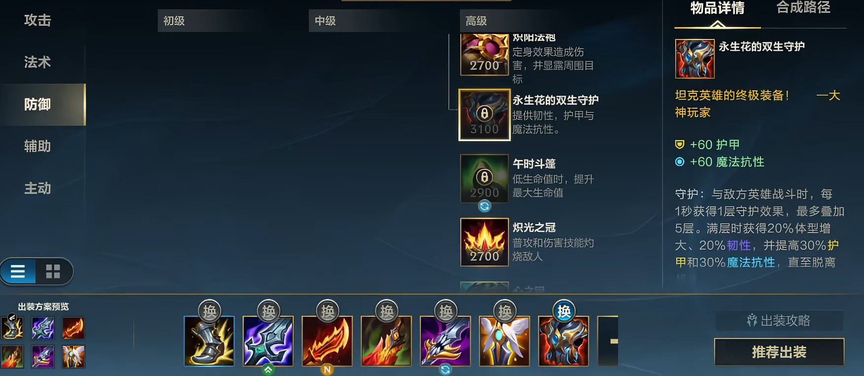 英雄联盟手游剑圣用什么打野刀 英雄联盟手游剑圣用什么打野刀