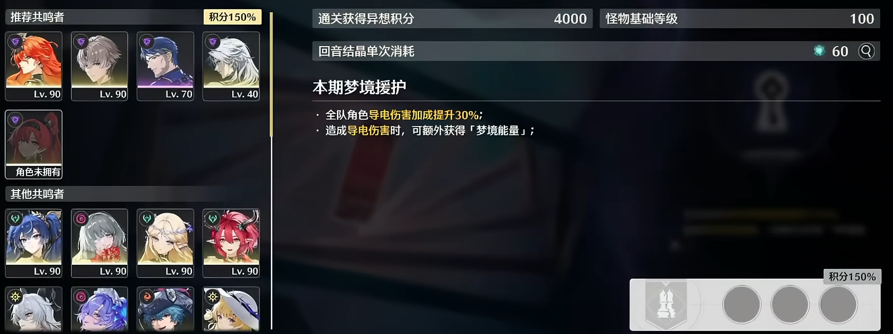 鸣潮肉鸽怎么刚好拿满