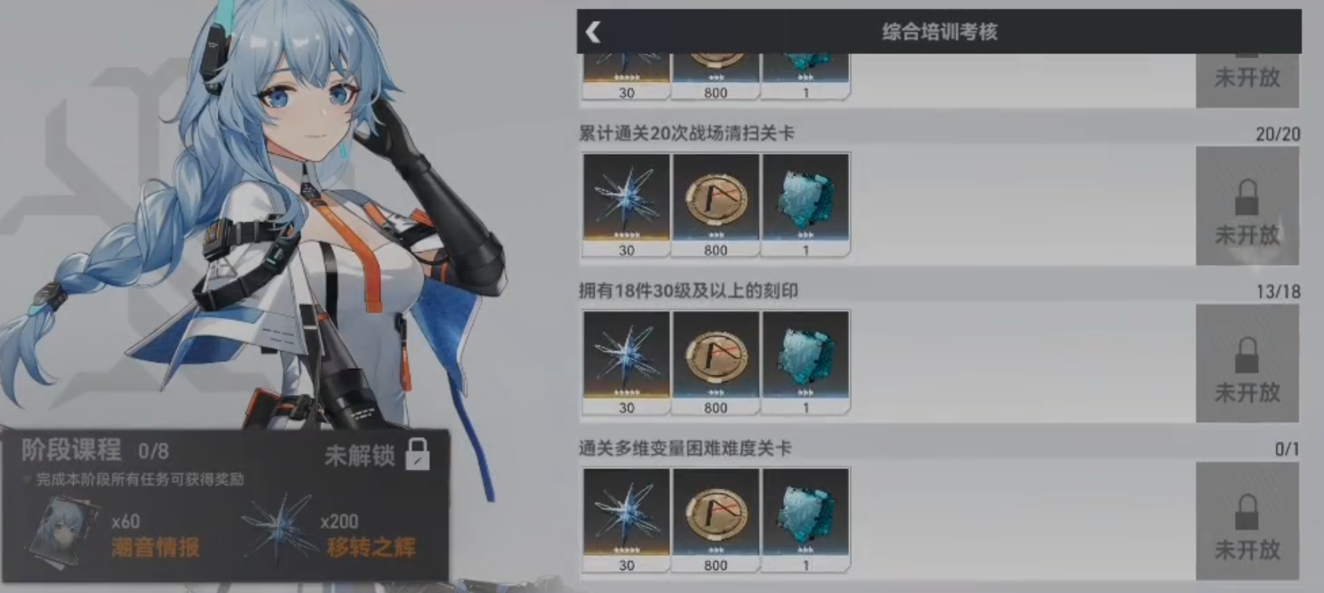 深空之眼导师任务在哪