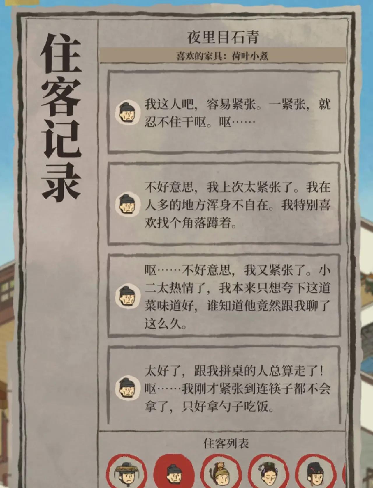 江南百景图闲人怎么搬家 江南百景图闲人怎么搬家