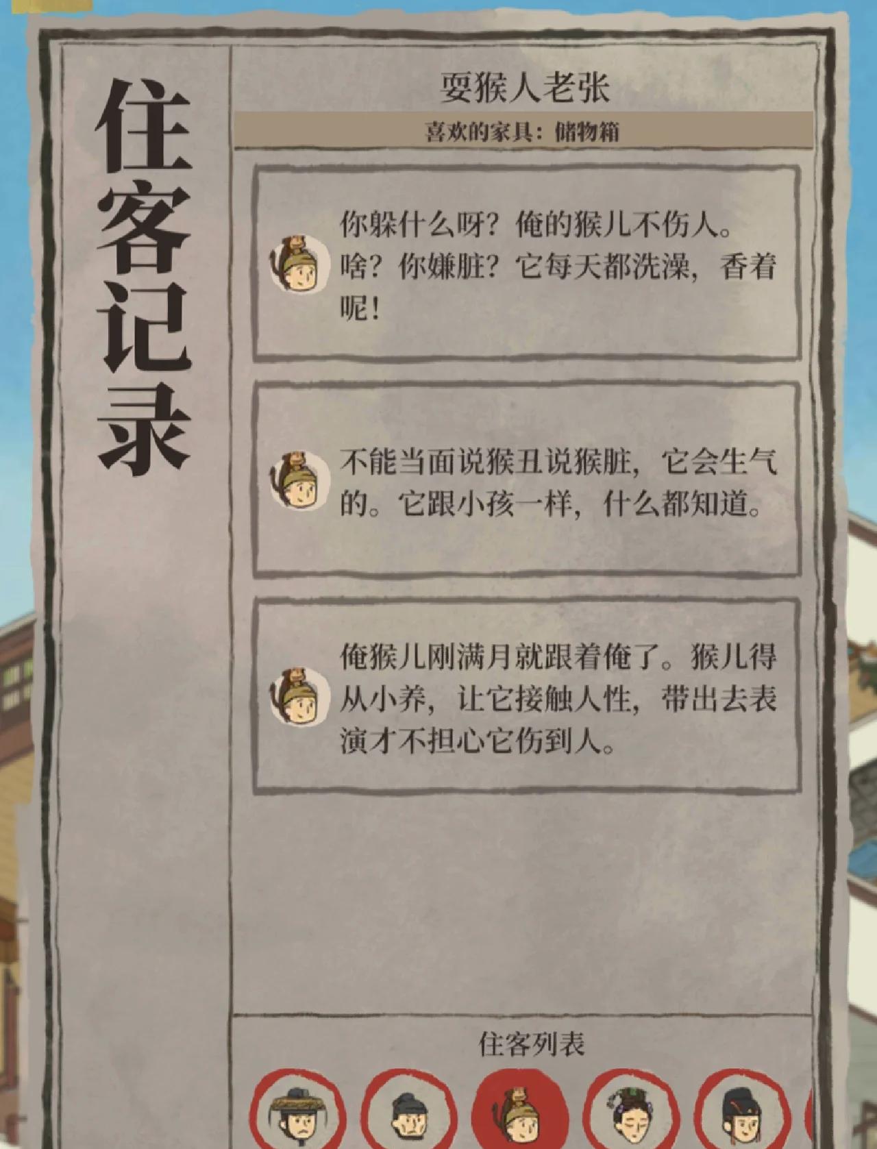 江南百景图闲人怎么搬家 江南百景图闲人怎么搬家