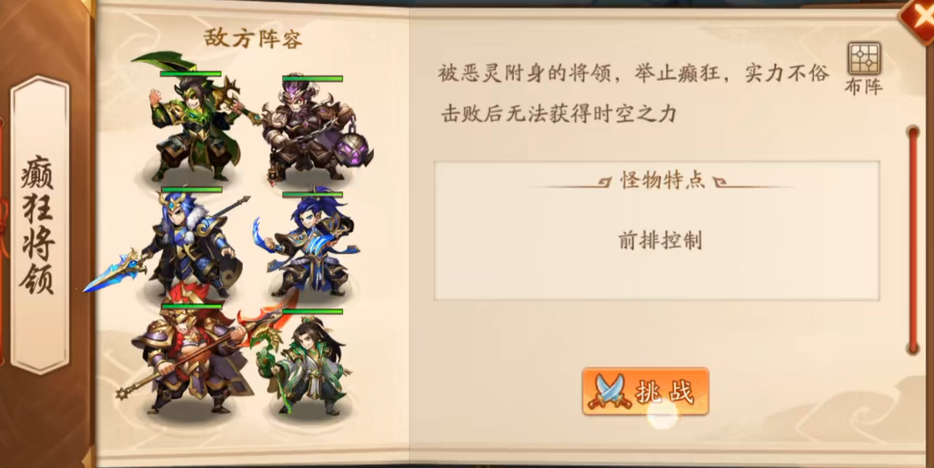 少年三国志2副本在哪里刷